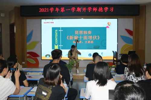 強(qiáng)師德 正師風(fēng) 不忘初心 檀楓小學(xué)教育集團(tuán)師德師風(fēng)學(xué)習(xí)活動紀(jì)實(shí)