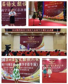 熱烈祝賀多彩華夏藝術(shù)中心簽約語文朗讀大會南寧分賽點(diǎn)，報名通道正式開啟