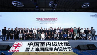 建筑與景觀設計學院教師閃耀2017中國室內設計頒獎盛典，共話教育文化新篇章