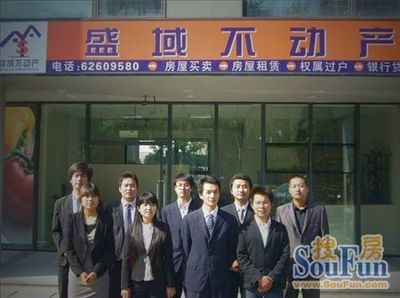 經紀速睇 蘇州盛域房產經紀，您的專業房屋銷售代理服務伙伴